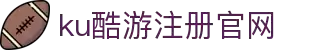 KU酷游·(中国区)官方网站